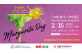 プレミアム オレンジリキュール「コアントロー」が登場！「マルガリータの日」8th Celebration Party 2026　2月15日（日）13:00-17:00／RIDE（天王洲アイル）にて開催