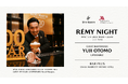煌めく大阪の夜景とともに、レミーマルタンが奏でる特別な一夜『RÉMY NIGHT』大阪マリオット都ホテルにて開催 【日時：2026年5月15日（金）18:00~22:00】