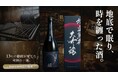秋田の鉱山地下深くで5年の時を経て解禁。5年に一度しか味わえない坑道で熟成させた奇跡の日本酒を販売