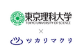 株式会社ツカリマクリ、東京理科大学発スタートアップに認定