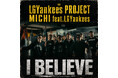LGYankees PROJECT MICHIの2ndシングル『I BELIEVE feat.LGYankees』をリリース