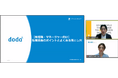 転職サービス「doda」、管理職向け転職セミナー開催レポート