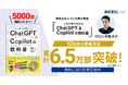 【12回目重版決定】「この一冊で全部わかる ChatGPT & Copilotの教科書」が重版決定で累計刷部数6.5万部を突破!