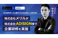 【AI研修】株式会社メリルが「AIに選ばれるためのSEO・LLMO対策」企業研修を株式会社アディザインに実施