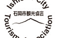 「一般社団法人石岡市観光協会」茨城県立石岡商業高等学校と業務提携
