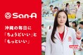 新ブランド戦略に向けた、2つの取り組みを発表