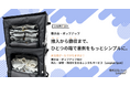ポップアップ・展示会準備をもっとシンプルに。株式会社chom、短期イベント向け再利用ボックス「Looplet®」のレンタルサービス【Looplet Spot】を開始