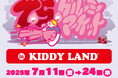 『25(TO GO)! GLOOMY MARKET 25th ANNIVERSARY TOUR』 in KIDDY LAND開催決定!