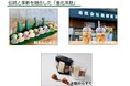 創業148年の老舗「麩柳商店」、サスティーンナゴヤで“伝統と革新”のサステナブル経営を発信—生麩を通じた未来の食文化とデザインの可能性—