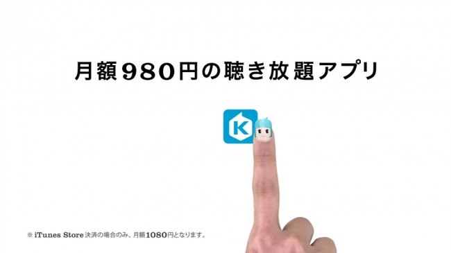 【KKBOX】CMカット⑤