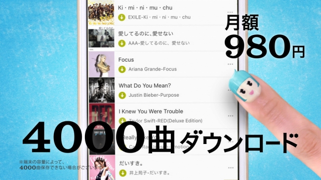 【KKBOX】CMカット③