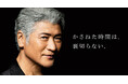 吉川晃司×「UL・OS」プレゼントキャンペーンを実施 60歳の節目を迎えた吉川晃司さんの生き様に迫る!「文藝きっかわこうじ」を5,000名にプレゼント!