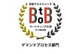 大和鋼管工業、日経クロストレンド BtoB マーケティング大賞 2025 「デマンドプロセス部門賞(年商 1000 億円未満)」を受賞