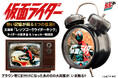 仮面ライダー55周年記念！オリジナル音源を搭載した「音声目覚まし時計」が本日6月18日より予約受付スタート！第一次出荷分は200個限定、あの日の大興奮が今甦る