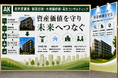 「住まい・建築・不動産の総合展［BREX関西］2026」に出展