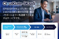 セキュリティキーの導入・運用を一括支援する「CloudGate SKaaS」を本格提供開始