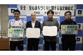 葛飾区と南葛SC 安全・安心まちづくりに関する協定を締結
