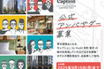 新たな人と人、人と街のつながりを築くホテル「キャプション by Hyatt 兜町 東京」公式アンバサダーを募集