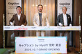 新たな人と人、人と街のつながりを築く東京初進出のホテル「キャプション by Hyatt 兜町 東京」2025年10月7日(火)グランドオープン