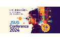 アバント、「JSUG Conference 2024」へ協賛ならびに出展