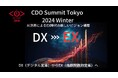 ジール、CDO Club Japan主催「CDO Summit Tokyo 2024 Winter」に協賛し、CTO瀧澤 祐樹が講演します