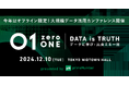 ジール、primeNumber主催「01(zeroONE)2024」に協賛し、講演・ブース展示を行います