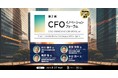 アバント、「第2回 CFOイノベーションフォーラム」にて講演