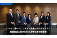 ジール、第一フロンティア生命のデータドリブン経営加速に向けたDX人財育成を伴走支援