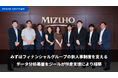 ジール、みずほフィナンシャルグループの新人事制度を支える人事データ分析基盤の構築を伴走支援