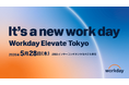 アバント、「Workday Elevate Tokyo 2026」へ出展