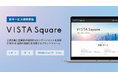 VISTA、上場企業と投資家の継続的なエンゲージメントを実現するIRプラットフォーム「VISTA Square」の提供を開始