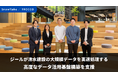 ジール、清水建設の大規模データを高速処理する高度なデータ活用基盤構築を支援
