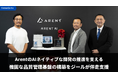 ジール、ArentのAIネイティブな開発の推進を支える強固な品質管理基盤の構築を伴走支援