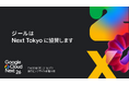 ジール、Google Cloud Next Tokyo にBronzeスポンサーとして協賛
