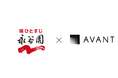 アバント、株式会社永谷園ホールディングスが経営管理システム「AVANT Cruise」を採用