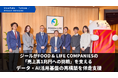 ジール、FOOD & LIFE COMPANIESの「売上高1兆円への挑戦」を支える次世代データ戦略に向けたデータ・AI活用基盤の再構築を伴走支援
