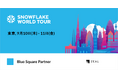 ジール、SNOWFLAKE WORLD TOUR TOKYO 2026にBlue Squareスポンサーとして協賛
