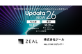 ジール、名古屋・東京の2都市開催のウイングアーク１ｓｔ主催「UpdataNOW26」に講演・出展