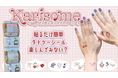 Karisomeの人気1dayタトゥーシールをカプセルトイで楽しめる。ガチャガチャ商品の卸売受付をスタート