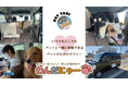 \社会課題をビジネスで解決/わんだにゃー株式会社、ペットタクシーFC加盟店募集開始!― ゼブラ企業が提案する『働きすぎない』未来の働き方わんだにゃーだからできる【セミオート型ワークスタイル】