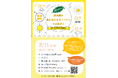 焼津図書館主催：親子で学ぶ「紫外線と肌」特別講座を2/11（祝）開催（小学生対象）