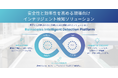 Rainscales Japan、AI映像解析ソリューション「Rainscales Intelligent Detection Platform」を第13回 労働安全衛生展に出展