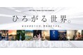 株式会社小森コーポレーション、東京カメラ部2026写真展に出展
