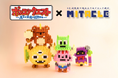 『ポンコツクエスト〜魔王と派遣の魔物たち〜』とミタクルブロックが初コラボ!「カク」「イムラ」など人気キャラクター全5種がブロックフィギュア化