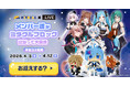 どっとライブ一期生がついに勢揃い！「.LIVE」×ミタクルブロック第3弾、もこ田めめめのミタクルブロック化とコラボ ポップアップショップが決定。4/3より事前予約開始