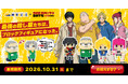 伝説の殺し屋たちは、ブロックフィギュアになった。SAKAMOTO DAYS × ミタクルブロック コラボ第1弾、坂本太郎・朝倉シン・陸少糖・南雲の4人がラインナップに追加
