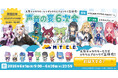 ミタクルブロックが「声音の宴6次会」に初出展！あんこもん、弦巻マキ、宮舞モカ、フリモメンなど新キャラ4体を含む新作を5月24日（日）企業ブース1017にて販売＆展示