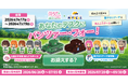 『ガールズ＆パンツァー 最終章』とミタクルブロックの中長期コラボが始動！第一弾は大洗女子学園・聖グロリアーナ女学院をブロックフィギュア化！7月17日から3日間、池袋でポップアップを開催