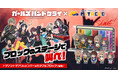 TVアニメ『ガールズバンドクライ』×ミタクルブロック、トゲナシトゲアリの5人が立体化！自分で組み立てて楽しむドット調のブロックフィギュアを公式グッズとして販売スタート