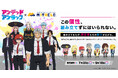 TVアニメ『アンデッドアンラック』とミタクルブロック、初コラボ。アンディ、風子たちのブロックフィギュア全7種が登場！7月31日（金）よりミタクルブロック公式ECサイトで受注スタート